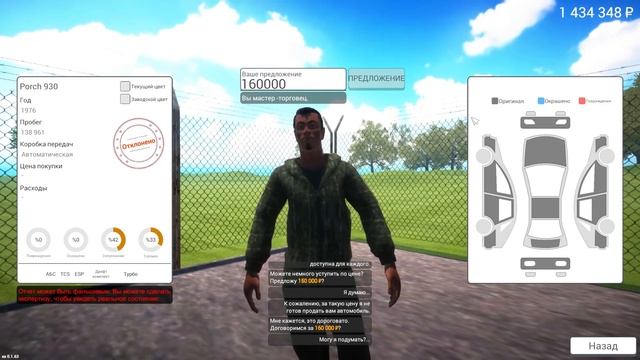 МЕНЯ ОБМАНУЛИ! Я ПРОШЕЛ ИГРУ! (Car For Sale Simulator 2023) #7 смотреть онлайн