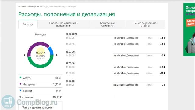 Как Операторы Разводят на "Выгодный Тариф". Как ПОЛНОСТЬЮ запретить Мобильный Интернет на Мегафоне. смотреть онлайн