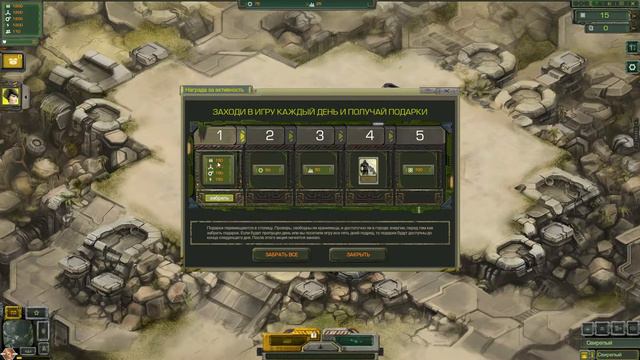 Скринкаст 10, игра "Наследие времен": интерфейс акций. смотреть онлайн