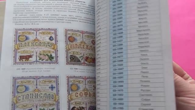 ПОСЫЛКА - ПОДАРОК от МИР ВЫШИВКИ ! Моя история самого 1-ого заказа!! смотреть онлайн