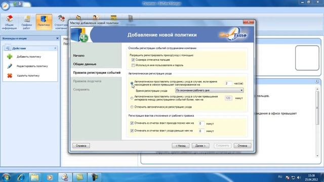 Biotime tutorial: creation of charts (in Russian) смотреть онлайн