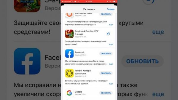 Как обновить игру Empires&Puzzles на Айфоне IOS ( с проверкой, что все потом работает) 2022