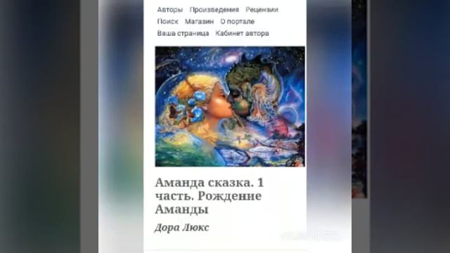 Дора Люкс. Аманда сказка. 1 часть. Рождение Аманды #doralux #доралюкс #амандасказка #рождениеаманды смотреть онлайн
