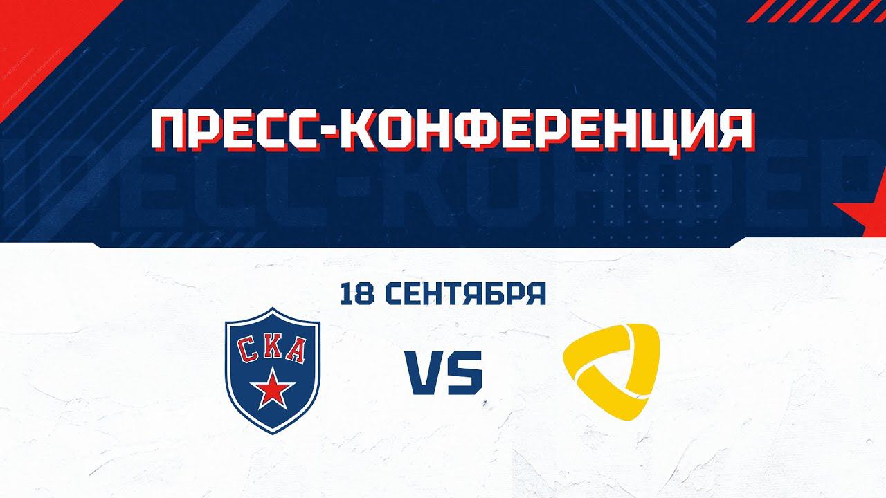 После матча СКА - Северсталь: Разин, Ротенберг, Камалов и Ожгихин смотреть онлайн
