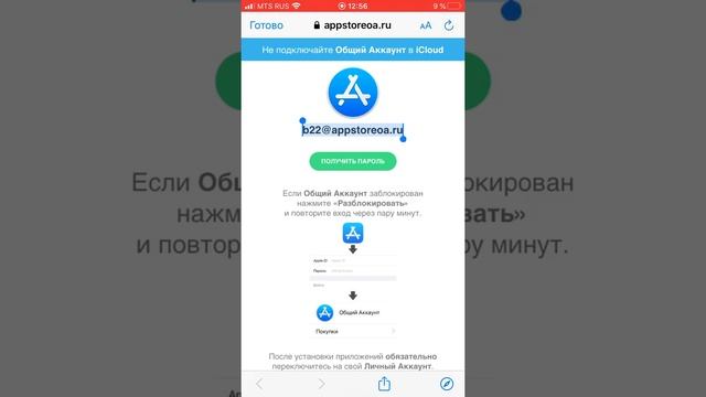 как скачивать игры в App Store бесплатно смотреть онлайн