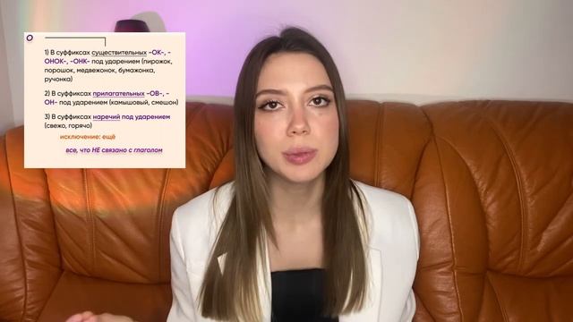 Лайфхаки по орфографии для ЕГЭ по русскому языку смотреть онлайн