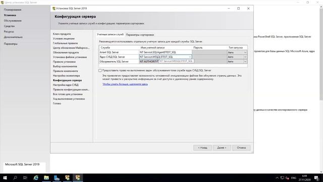 2.3 Установка MS SQL Server смотреть онлайн