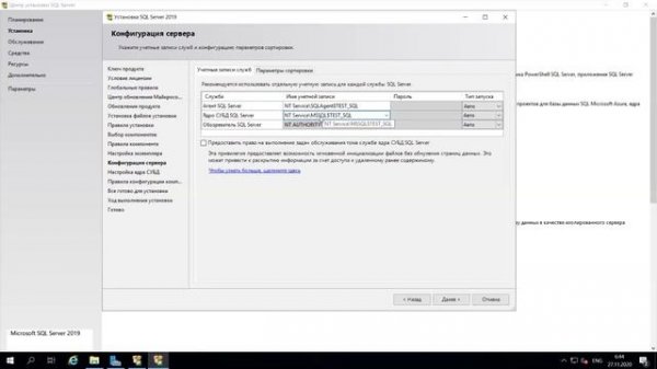 2.3 Установка MS SQL Server