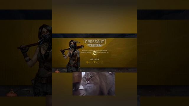 КОГДА НЕ ЗАГРУЖАЕТСЯ КРОССАУТ\crossout смотреть онлайн