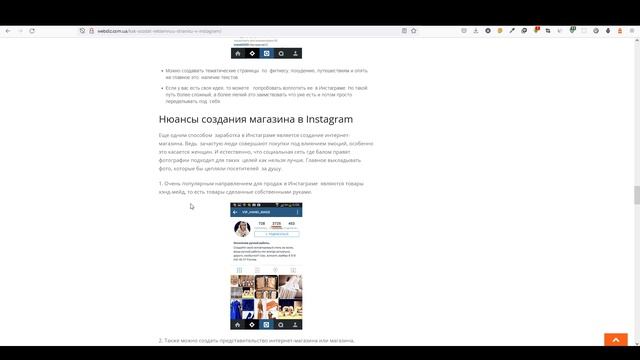 Как создать интернет-магазин в Инстаграм и зарабатывать от 2000$ в неделю смотреть онлайн