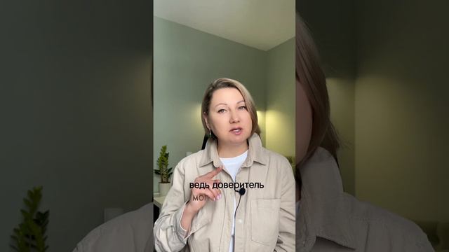 Риски при покупке квартиры по доверенности смотреть онлайн