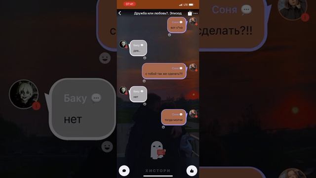 Дружба или любовь? 5 смотреть онлайн