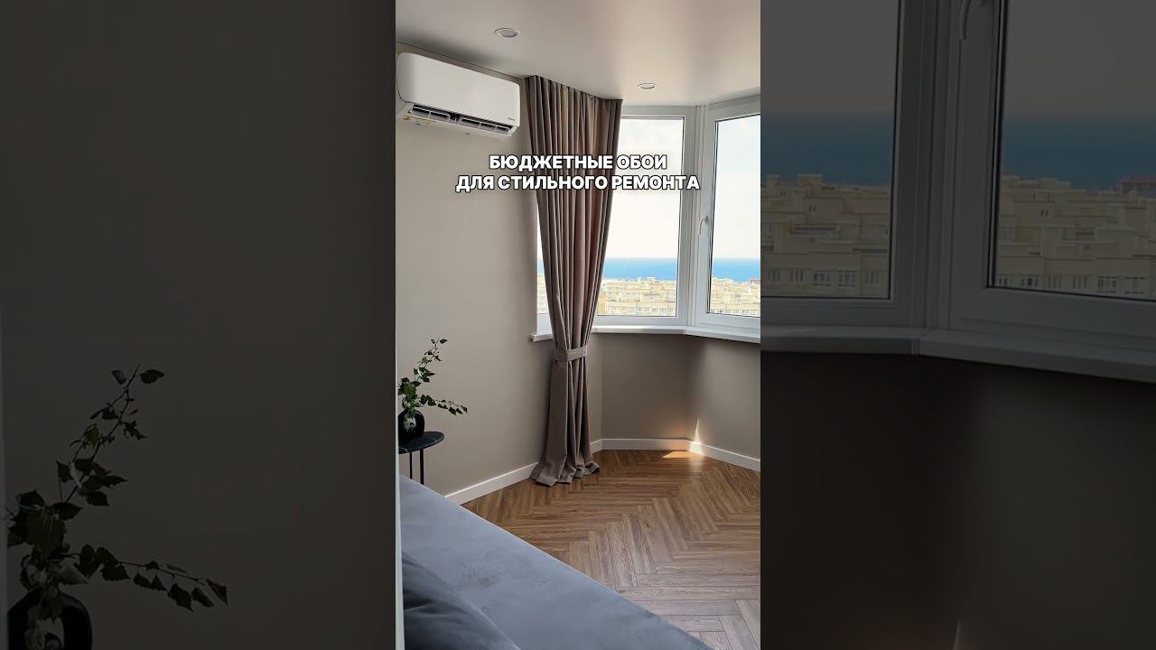 Для выбора обоев записывайтесь на подбор или приобретайте гайд на сайте по ссылке в профиле. #обои смотреть онлайн