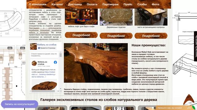 Эксклюзивные деревянные столы смотреть онлайн