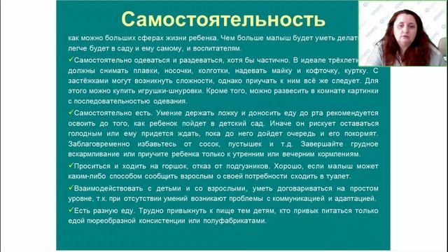 В детский сад - с улыбкой (адаптация к детскому саду) смотреть онлайн