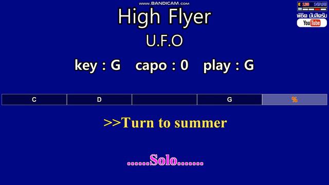 High Flyer - U.F.O (Karaoke & Easy Guitar Chords) Key : G смотреть онлайн
