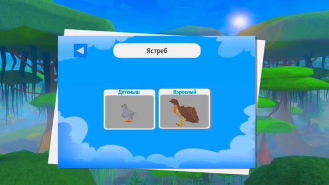 играю в Feather Family семья птиц #роблокс смотреть онлайн