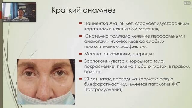Инфекционные кератиты в клинических случаях: задачи и их решение смотреть онлайн