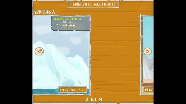 игра "грузчик" вконтакте (9) смотреть онлайн