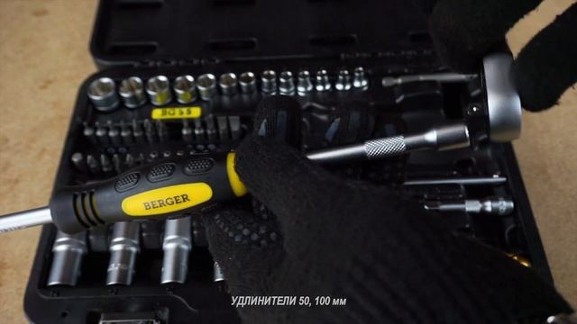 BERGER BG055-14 "ИКИНГ" / Обзор набора ручного инструмента 55 предметов смотреть онлайн