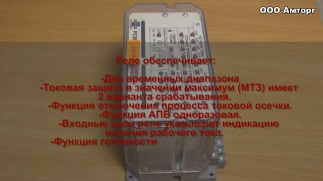 Реле РС80М2 с функцией АПВ 19-21 смотреть онлайн