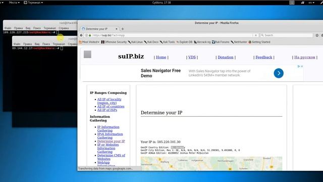 Анонимность в Kali Linux смотреть онлайн