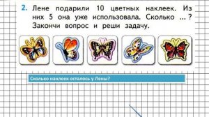 Страница 27 Задание 2 – Математика 1 класс (Моро) Часть 2