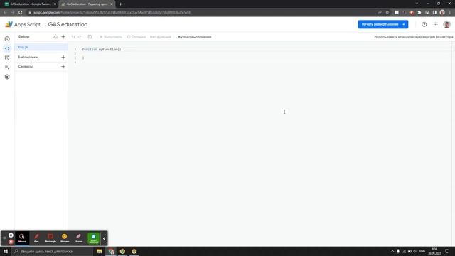 Скрипты в таблице google 1 смотреть онлайн