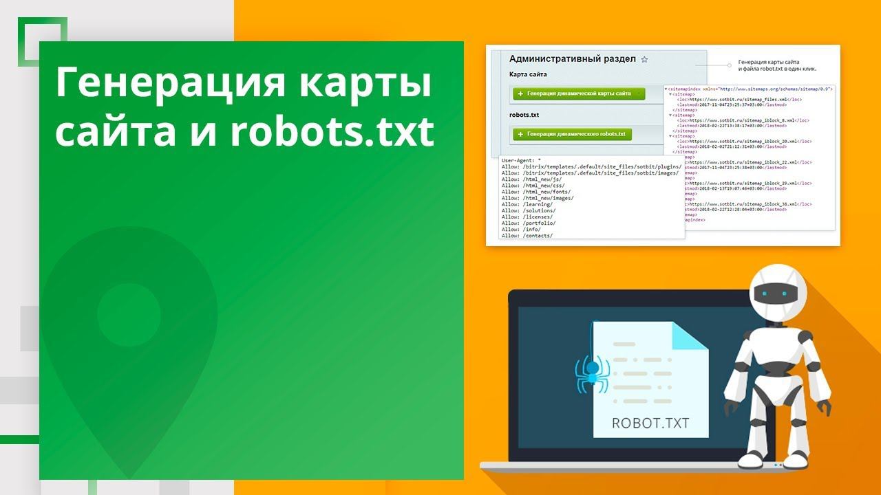 Мультирегиональность: Генерация карты сайта и robots.txt смотреть онлайн