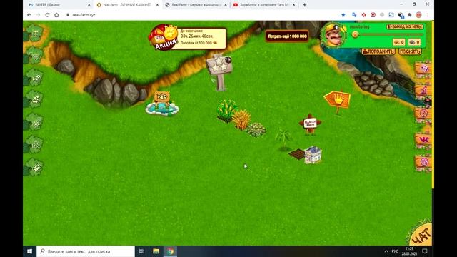 СКАМ - REAL FARM - ФЕРМА С ВЫВОДОМ ДЕНЕГ. ОБЗОР ИГРЫ REAL-FARM.XYZ смотреть онлайн