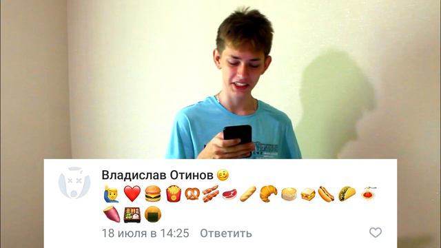 ЭМОДЖИ ИСТОРИИ ОТ ПОДПИСЧИКОВ #2 смотреть онлайн