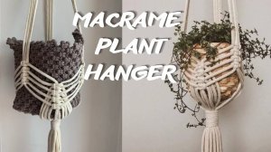Макраме кашпо WEB
