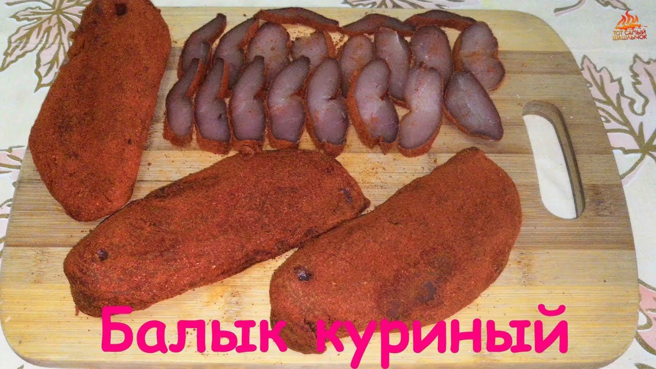 Тот самый шашлычок