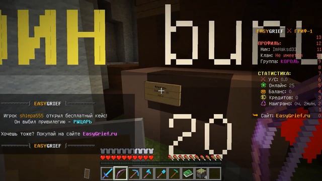 ЛУЧШИЙ СЕРВЕР 2023 MINECRAFT С БЕСПЛАТНЫМ ДОНАТОМ !!! смотреть онлайн