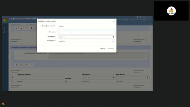 Министерство финансов Ставропольского края