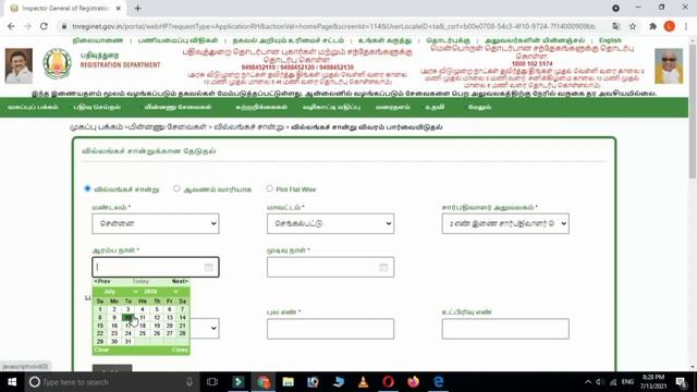 how to download land ec document in tamilnadu | Download Land EC Document || Leotech2020 смотреть онлайн
