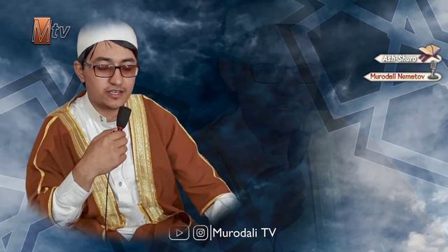 Чтение Корана сура Аш-Шуро (16-22) / Murodali surah Ash-Suro (16-22) (@MurodaliTV ) смотреть онлайн