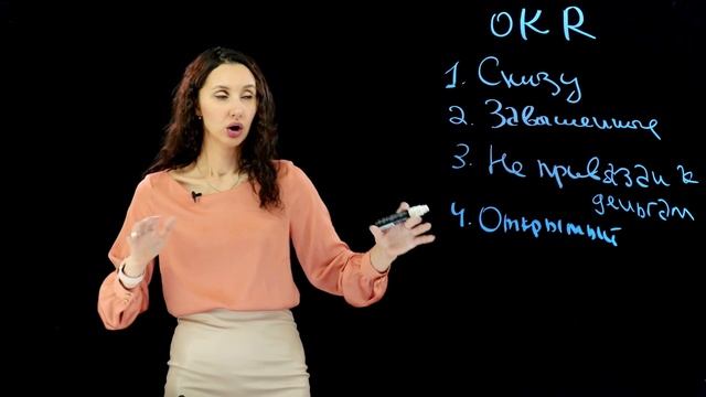 ? Методика OKR - что такое? Суть OKR за 9 минут, отличия от KPI, главные недостатки. смотреть онлайн