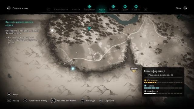 Assassin's Creed: Valhalla - Слёзы викинга смотреть онлайн
