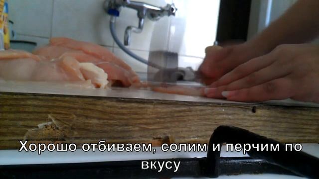 Самые вкусные отбивные из курицы - Видео-рецепт смотреть онлайн