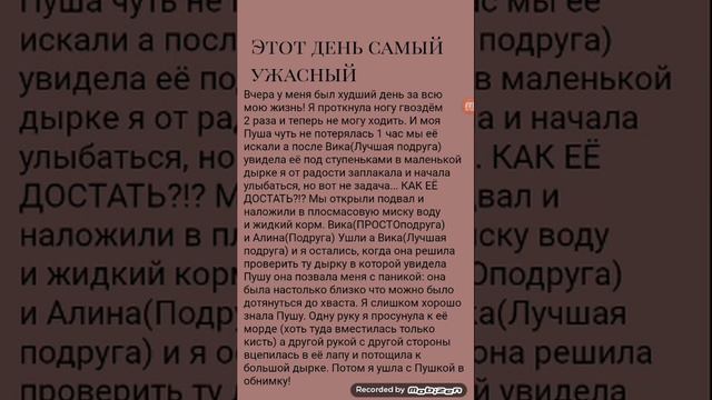 Вчера был самый ужасный день смотреть онлайн