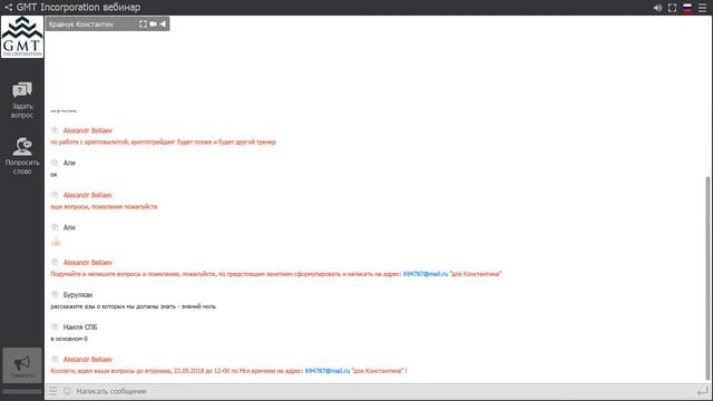 Анонс курса вебинаров Константина Кравчука по работе на финансовом рынке смотреть онлайн