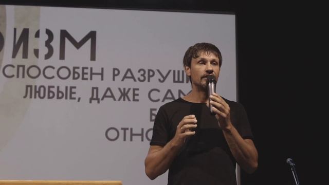 Как обрести семейное счастье | Сергей Слюсарь смотреть онлайн