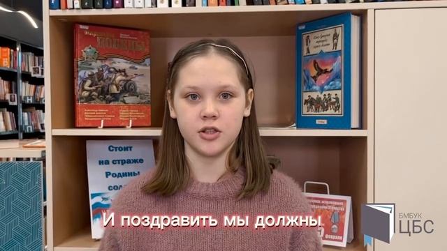 Поздравляем наших защитников с 23 февраля смотреть онлайн