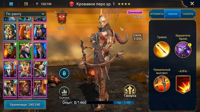 #169. Открываем осколки: 54 Древних и 5 Сакральных | RAID: Shadow Legends | 23/05/2020 смотреть онлайн