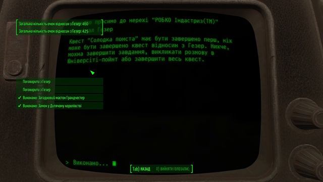 Мод Heather Casdin для Fallout 4 смотреть онлайн