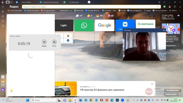 Работа с YaGPT