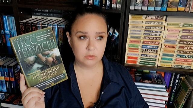 Тесс Герритсен. Все ее книги. С чего начать.