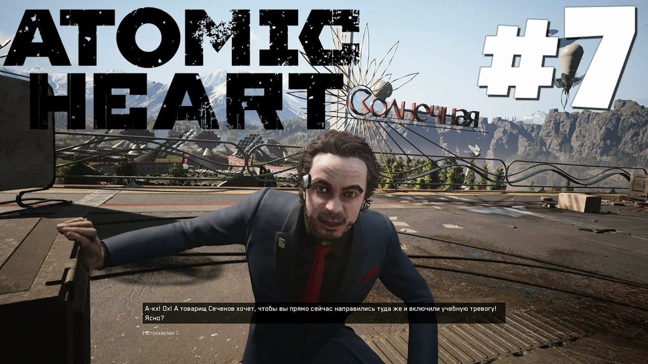 Atomic Heart - Ежик #7 смотреть онлайн