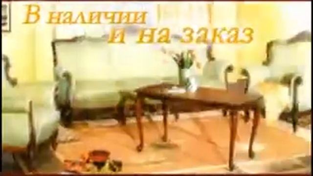 Мебель из Румынии смотреть онлайн